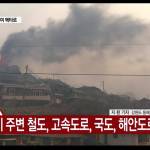 Screenshot from a YTN newscast in South Korea