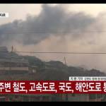 Screenshot from a YTN newscast in South Korea